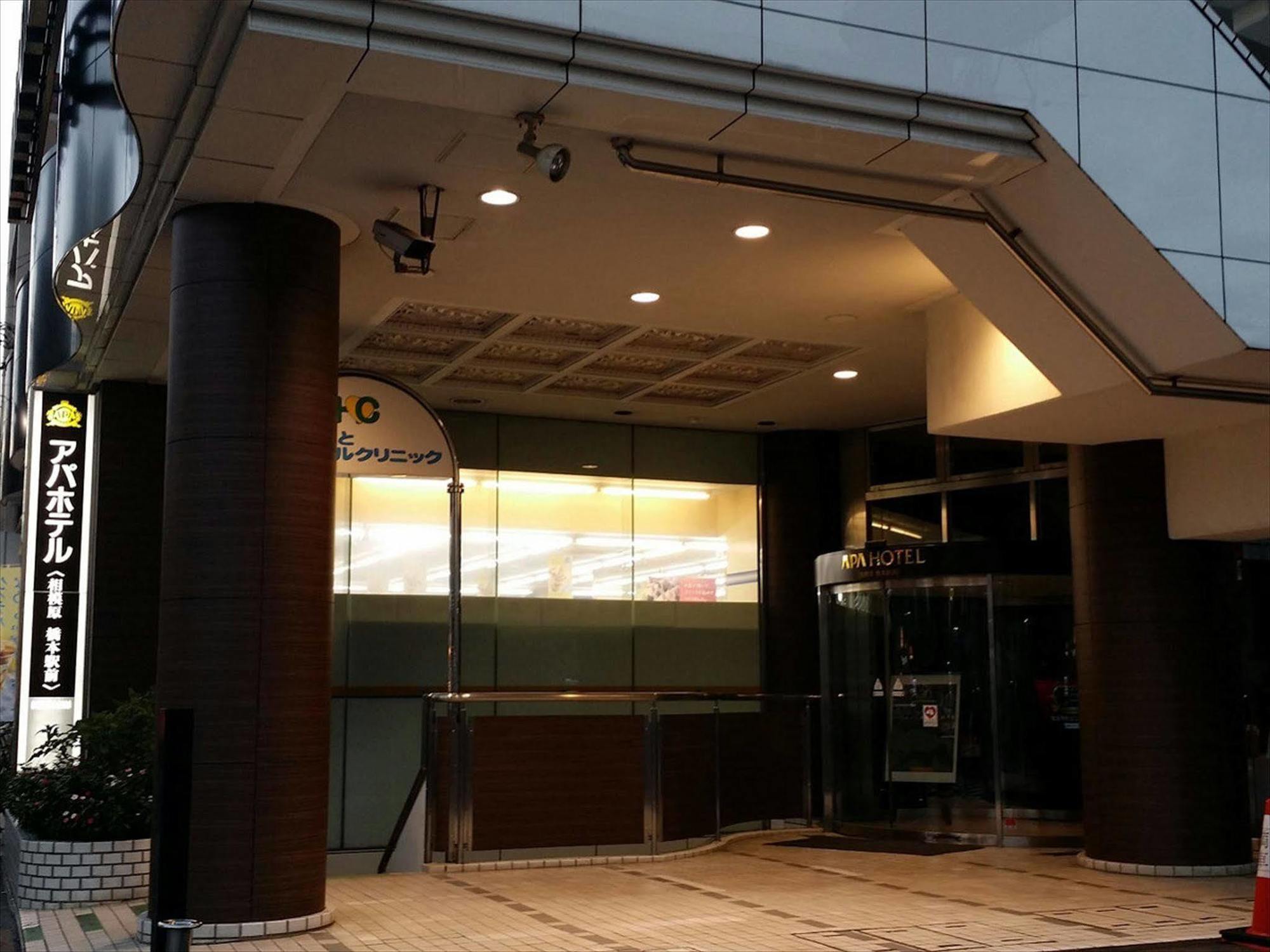 桥本相模原市站前车站apa酒店 外观 照片